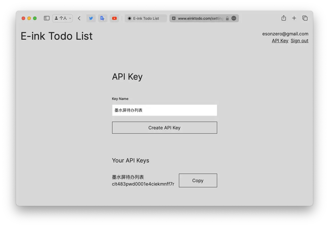 创建 API Key