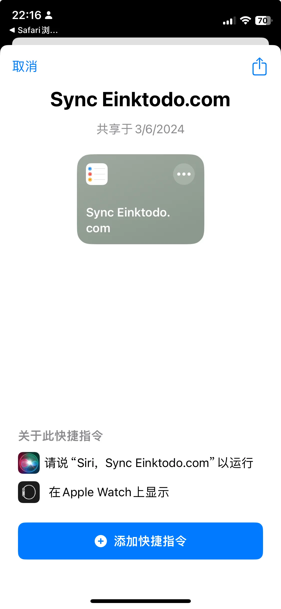 安装 Sync Einktodo.com 快捷指令
